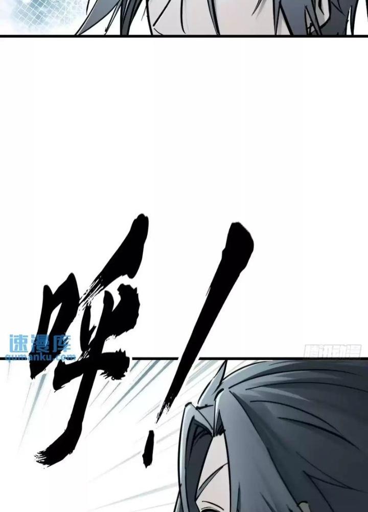Bắt Đầu Từ Cửu Đầu Điểu Chapter 265 - Trang 2