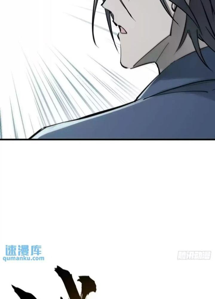 Bắt Đầu Từ Cửu Đầu Điểu Chapter 265 - Trang 2