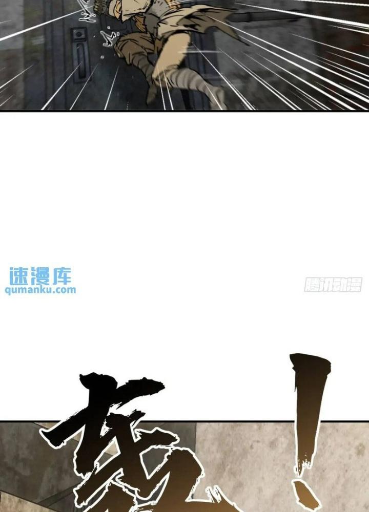 Bắt Đầu Từ Cửu Đầu Điểu Chapter 267 - Trang 2