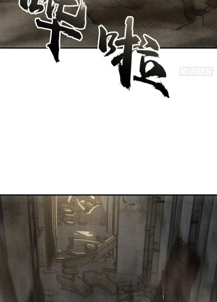 Bắt Đầu Từ Cửu Đầu Điểu Chapter 267 - Trang 2