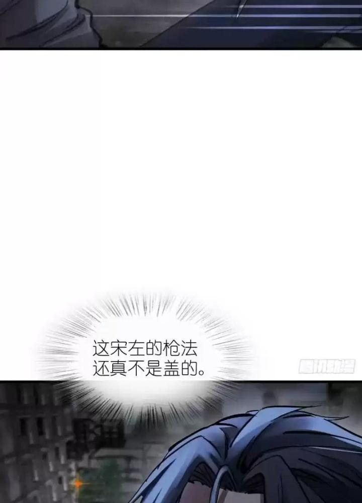 Bắt Đầu Từ Cửu Đầu Điểu Chapter 269 - Trang 2