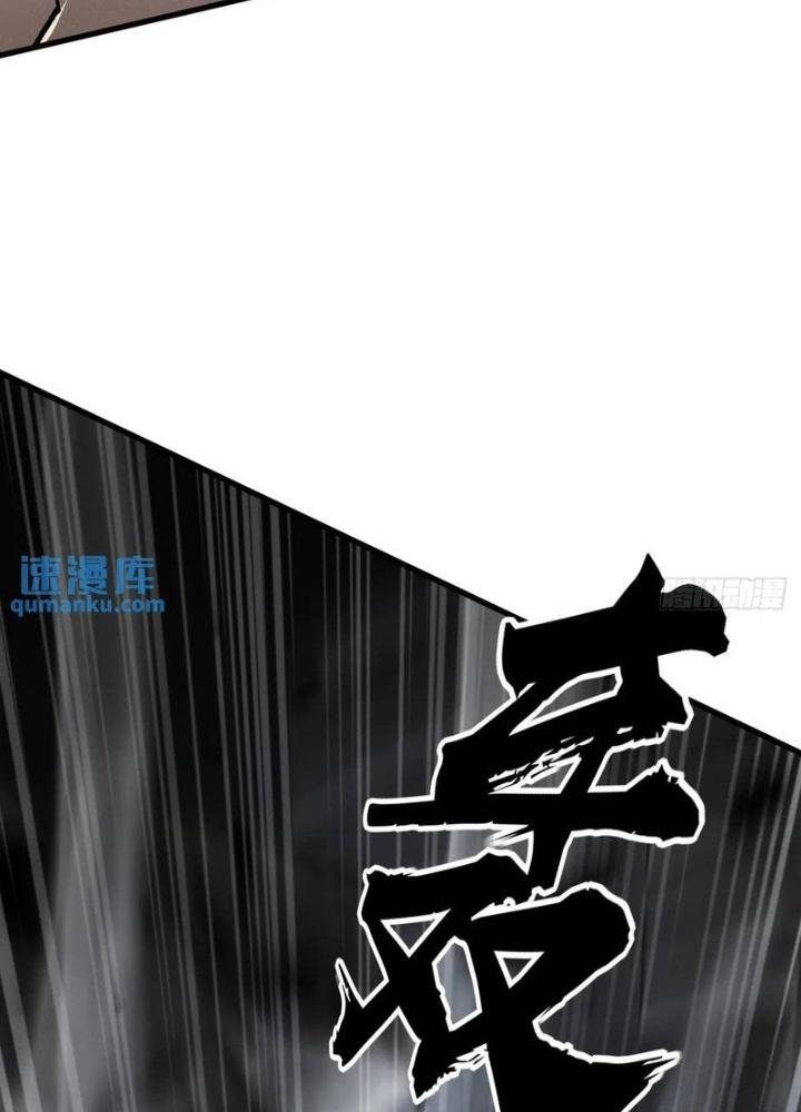 Bắt Đầu Từ Cửu Đầu Điểu Chapter 270 - Trang 2