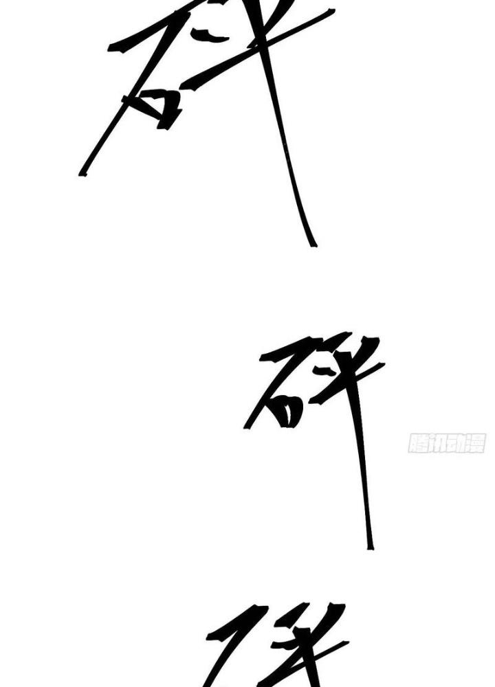 Bắt Đầu Từ Cửu Đầu Điểu Chapter 273 - Trang 2