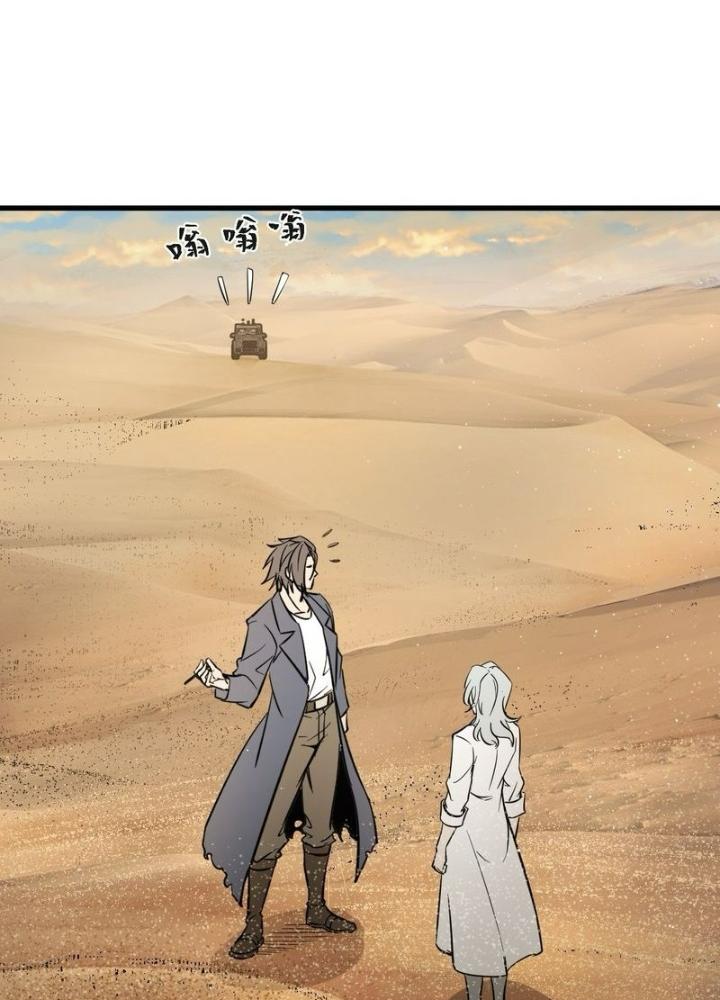 Bắt Đầu Từ Cửu Đầu Điểu Chapter 282 - Trang 2