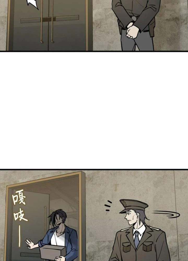 Bắt Đầu Từ Cửu Đầu Điểu Chapter 286 - Trang 2