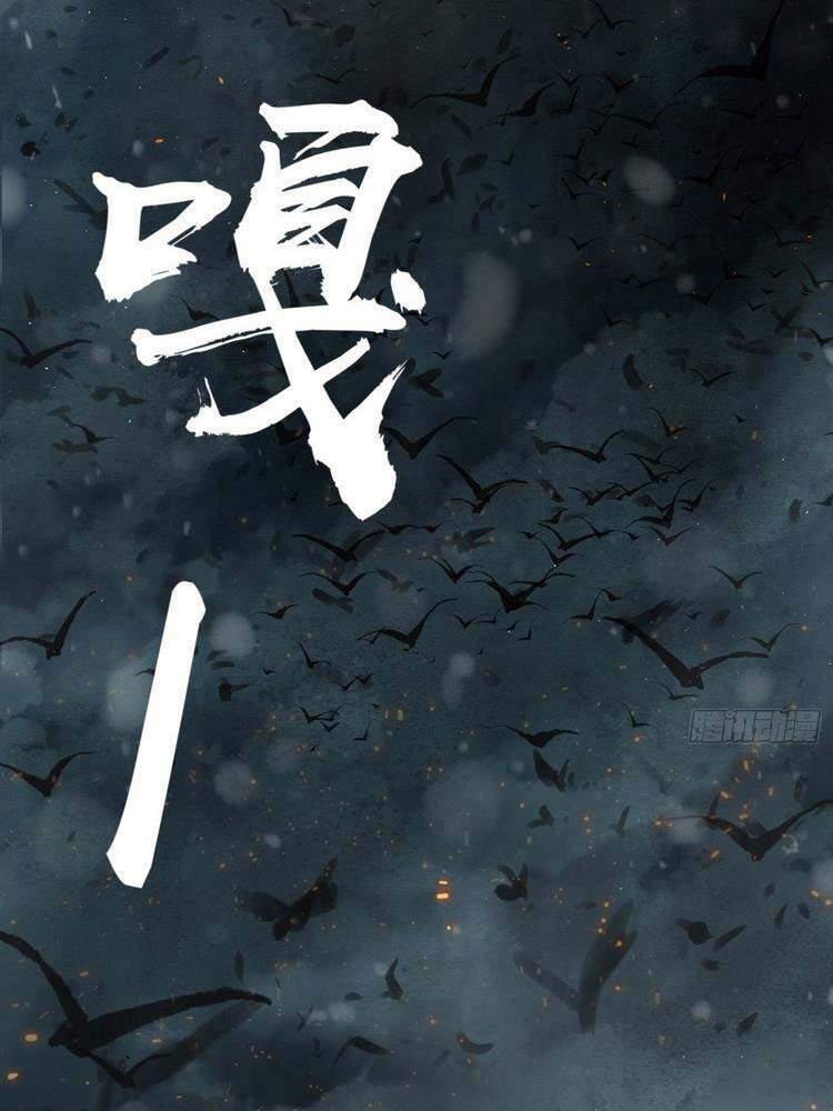 Bắt Đầu Từ Cửu Đầu Điểu Chapter 39 - Trang 2