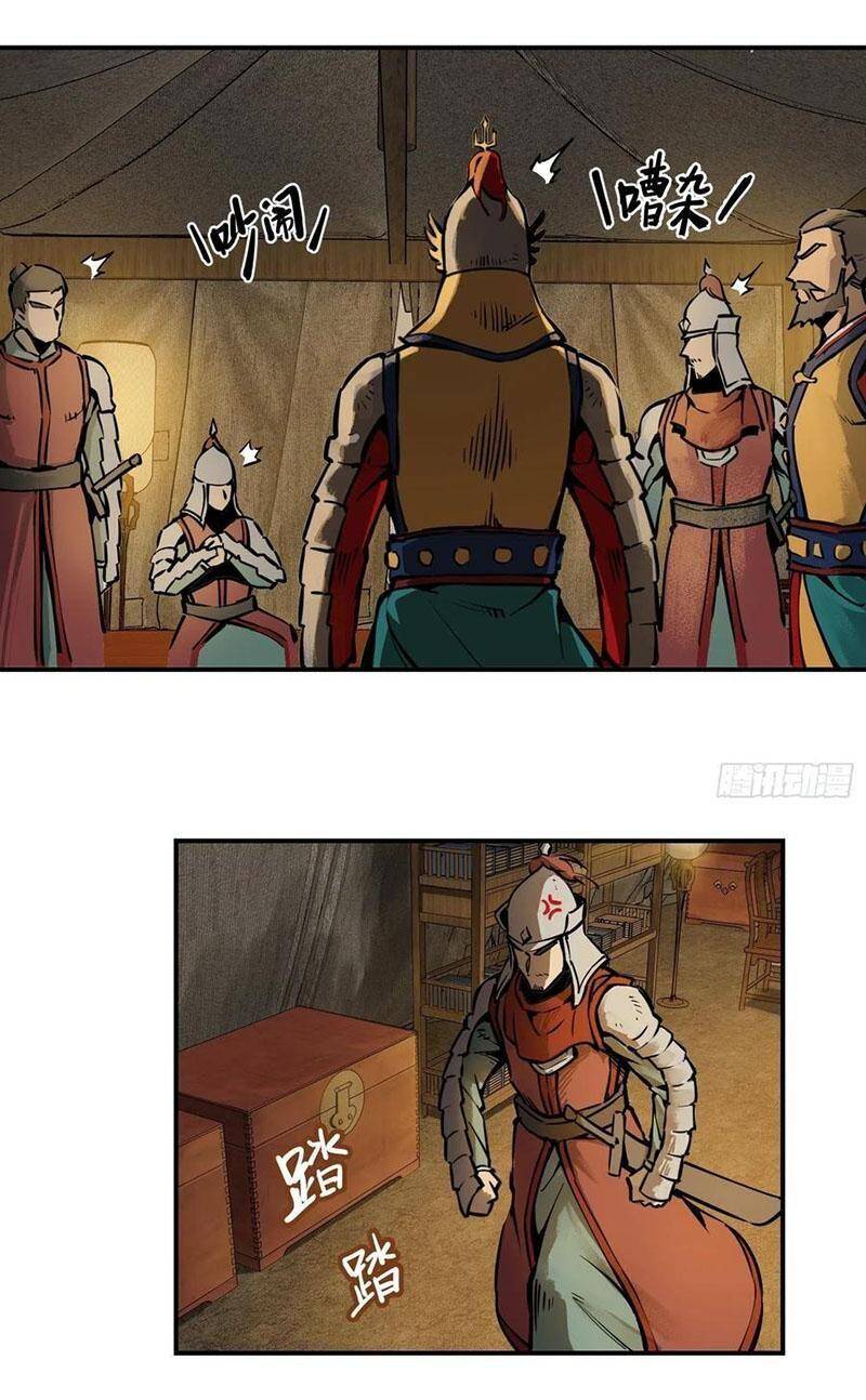 Bắt Đầu Từ Cửu Đầu Điểu Chapter 78 - Trang 2