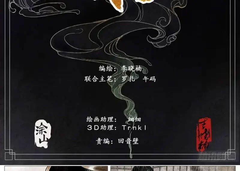 Bắt Đầu Từ Làm Vong Quốc Hoàng Đế Chapter 191 - Trang 2