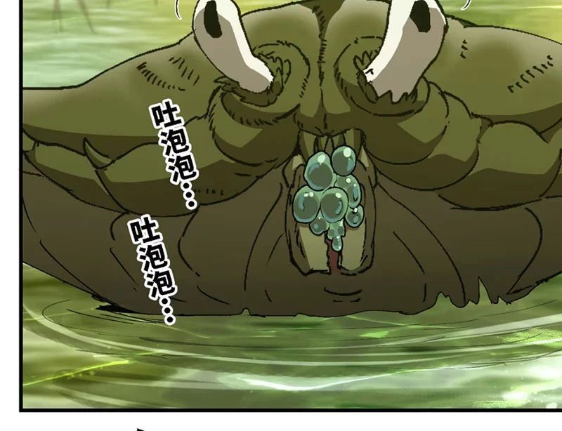 Bắt Đầu Từ Việc Trùng Sinh Thành Niêm Khuẩn Chapter 5 - Trang 2