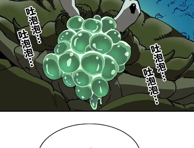 Bắt Đầu Từ Việc Trùng Sinh Thành Niêm Khuẩn Chapter 5 - Trang 2