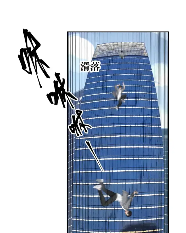 Bắt Đầu Vô Địch Từ Trúc Cơ Chapter 1 - Trang 2