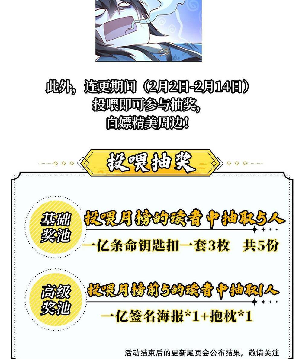 Bắt Đầu Với 100 Triệu Mạng Chapter 14 - Trang 2