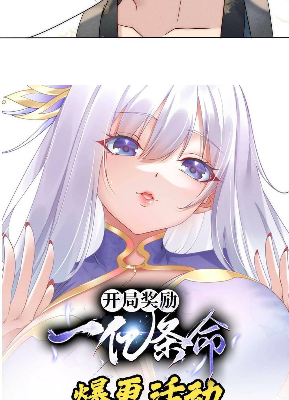 Bắt Đầu Với 100 Triệu Mạng Chapter 17 - Trang 2