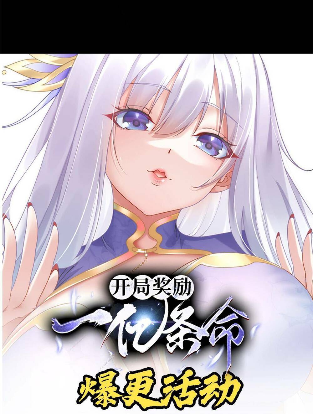 Bắt Đầu Với 100 Triệu Mạng Chapter 21 - Trang 2