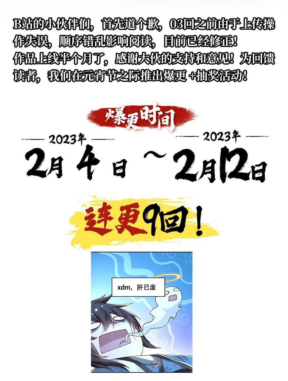 Bắt Đầu Với 100 Triệu Mạng Chapter 21 - Trang 2