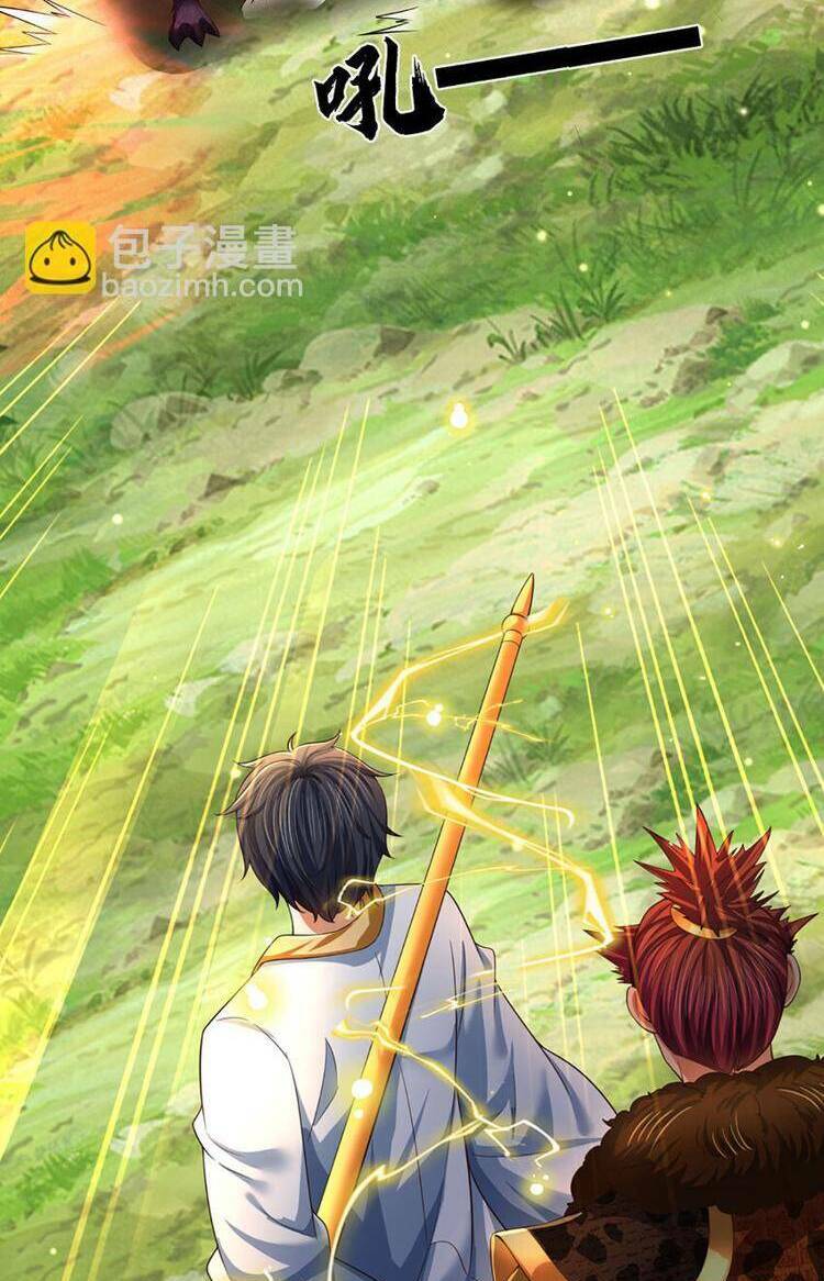 Bắt Đầu Với Chí Tôn Đan Điền Chapter 264 - Trang 2