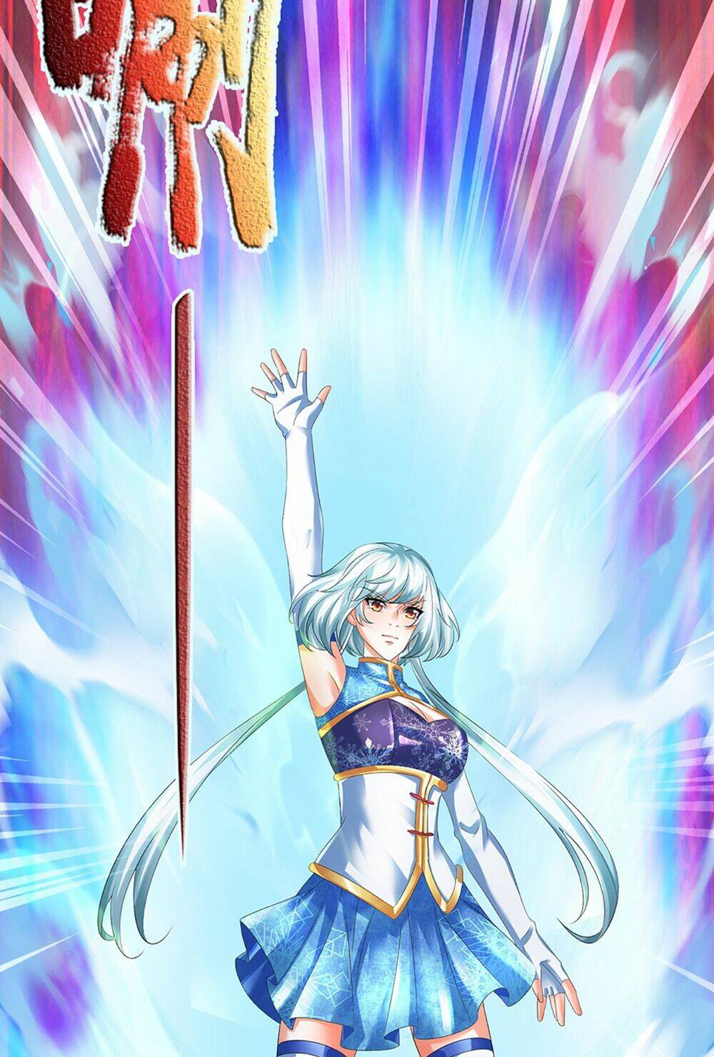 Bắt Đầu Với Chí Tôn Đan Điền Chapter 311 - Trang 2