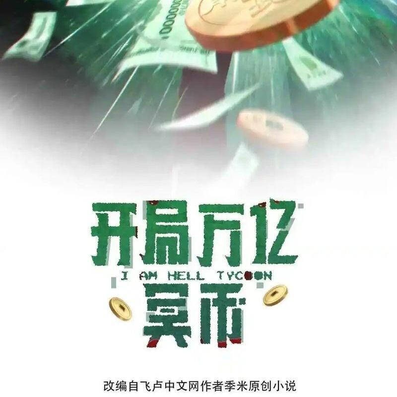 Bắt Đầu Với Trăm Vạn Minh Tệ Chapter 130.1 - Trang 2