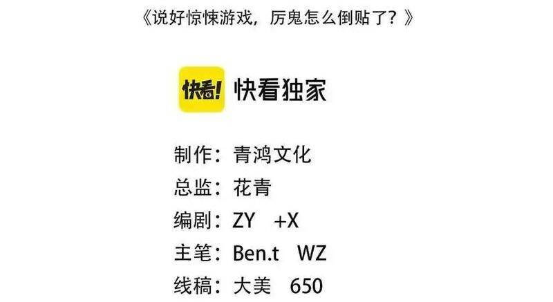 Bắt Đầu Với Trăm Vạn Minh Tệ Chapter 130.1 - Trang 2