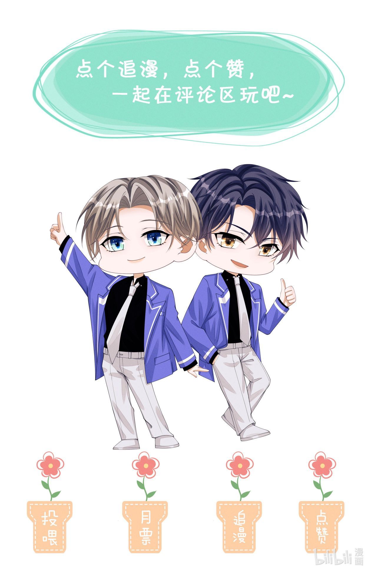 Bất Lộ Thanh Sắc Chapter 14 - Trang 2