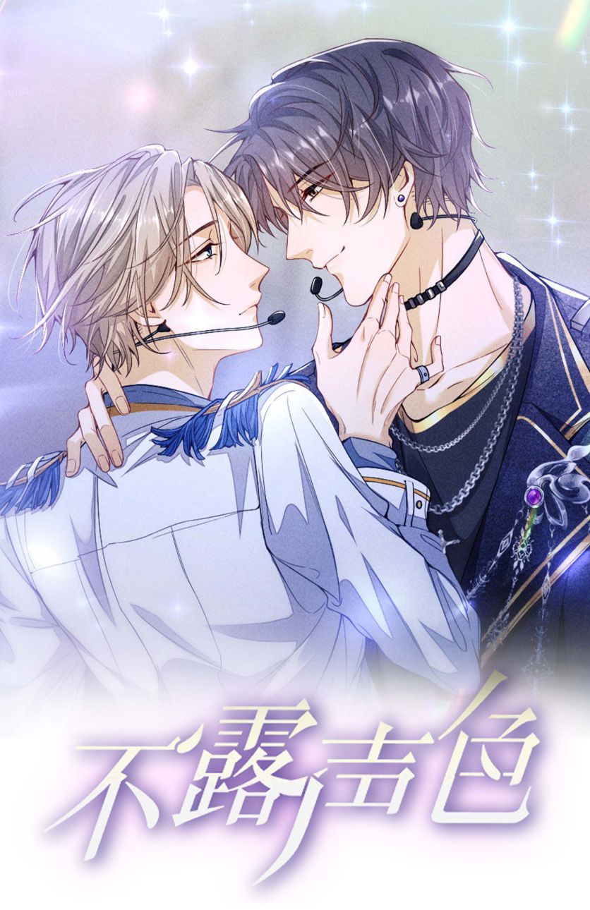 Bất Lộ Thanh Sắc Chapter 15 - Trang 2