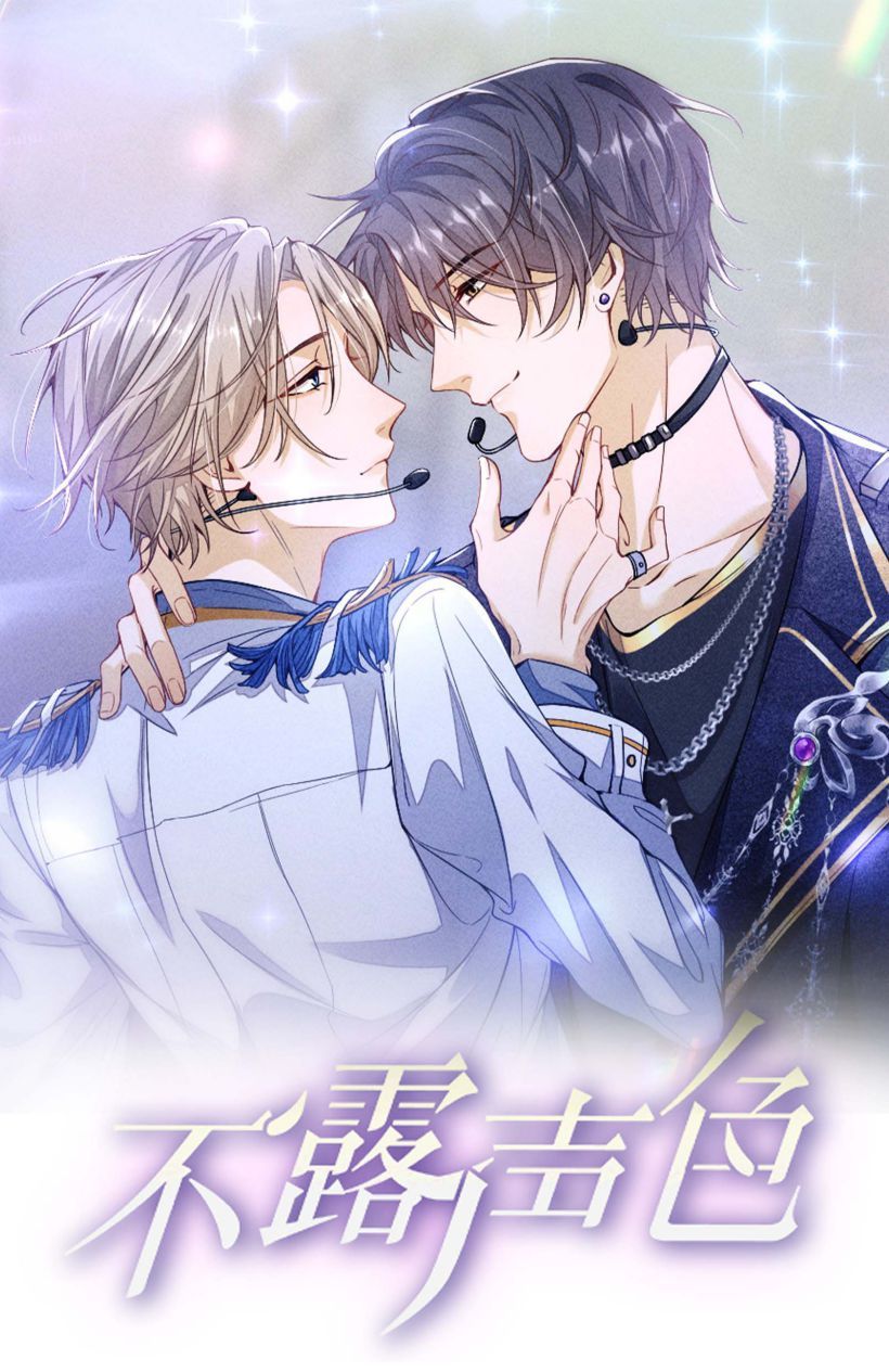 Bất Lộ Thanh Sắc Chapter 3 - Trang 2