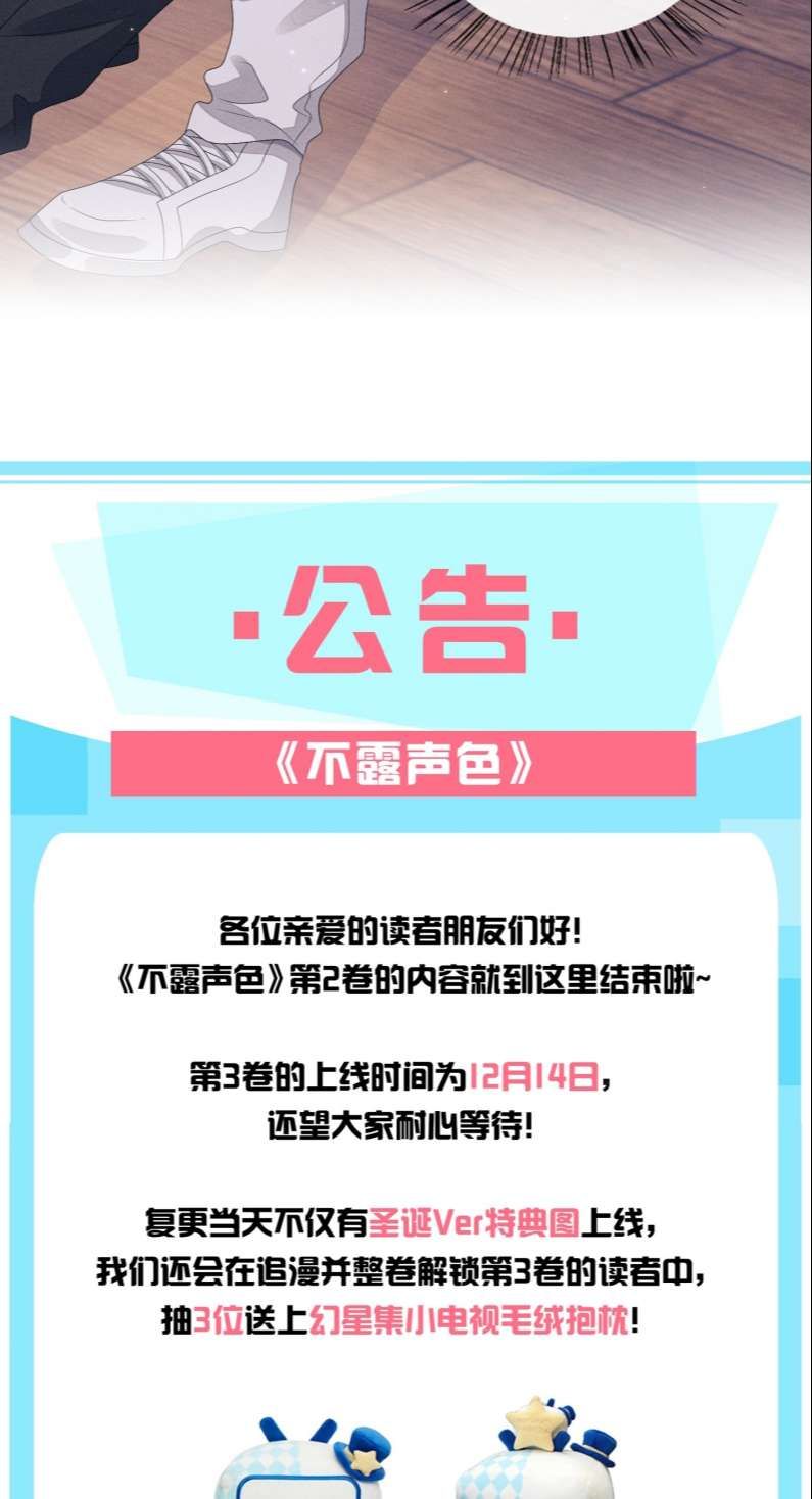 Bất Lộ Thanh Sắc Chapter 34 - Trang 2