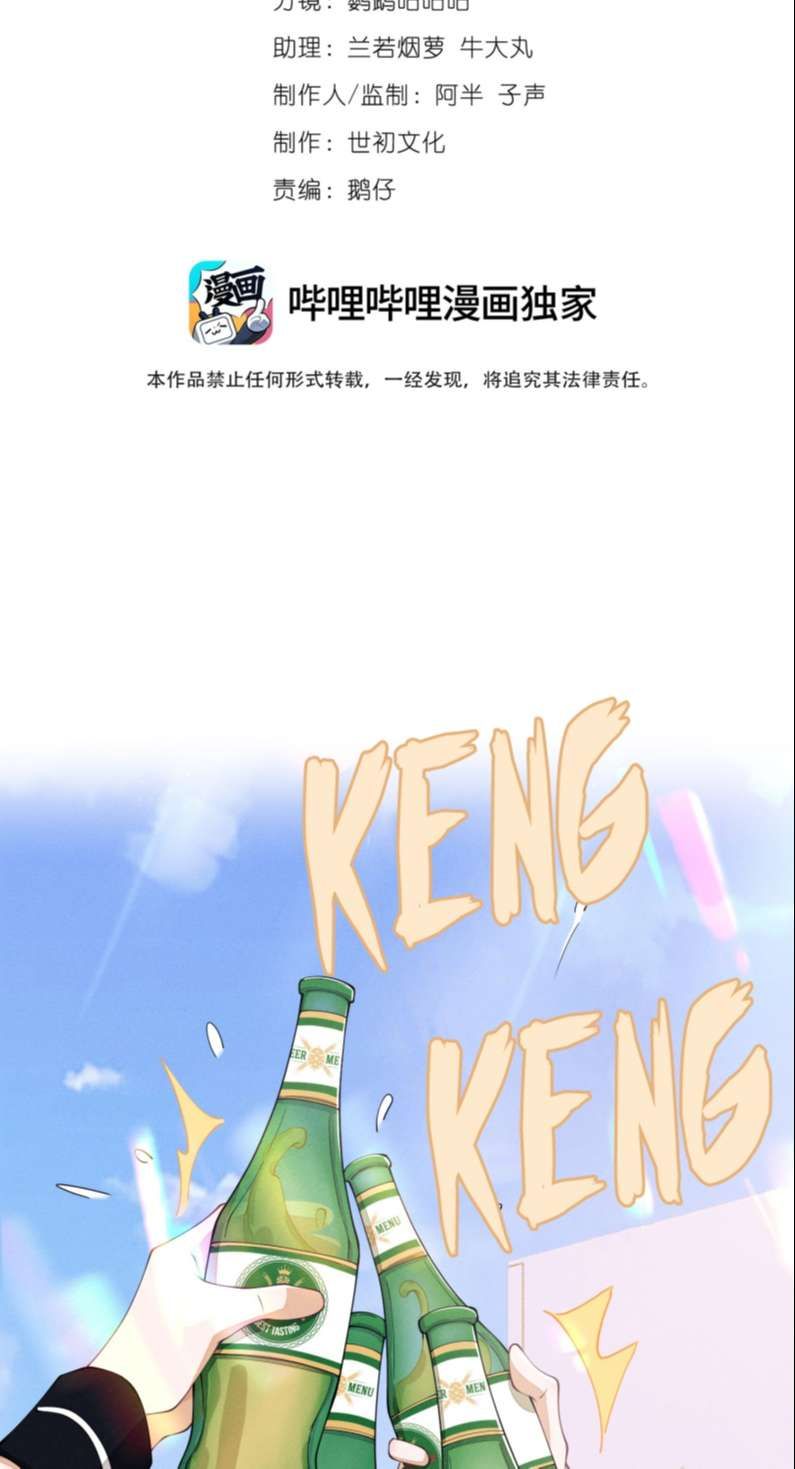 Bất Lộ Thanh Sắc Chapter 37 - Trang 2