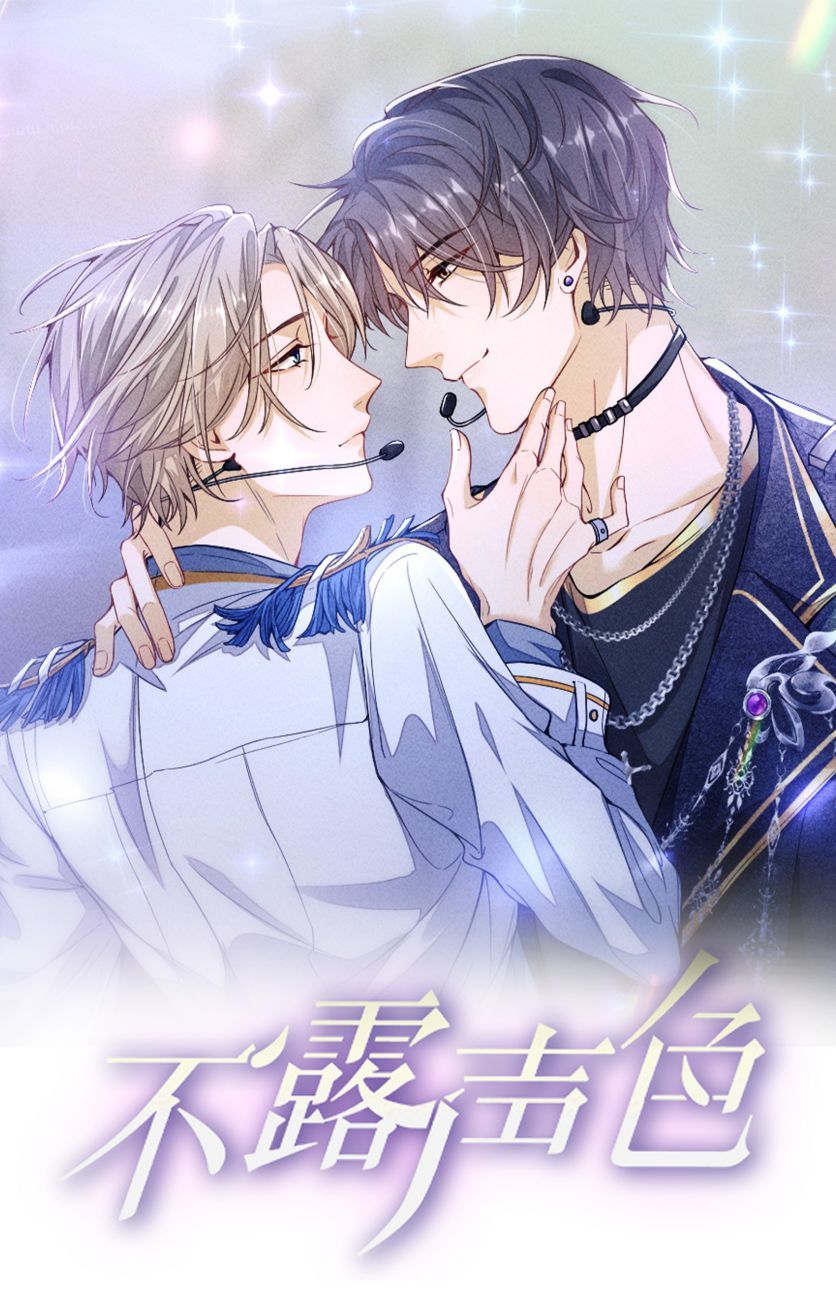 Bất Lộ Thanh Sắc Chapter 42 - Trang 2