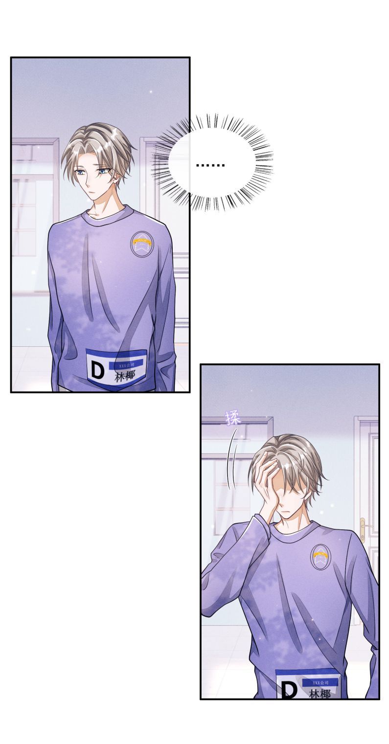 Bất Lộ Thanh Sắc Chapter 7 - Trang 2