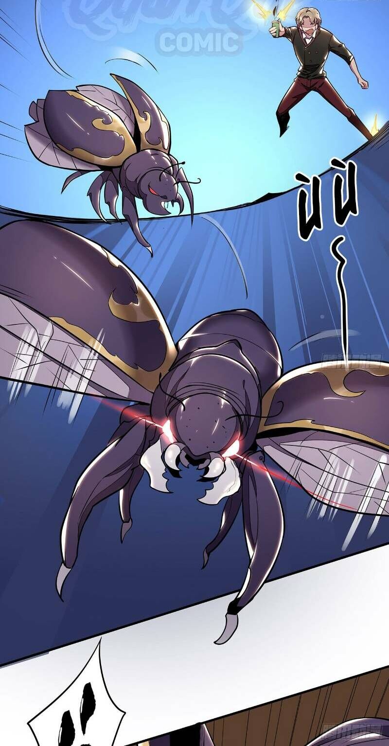 Bất Tử Thần Vương Tu Liên Tục Chapter 37 - Trang 2