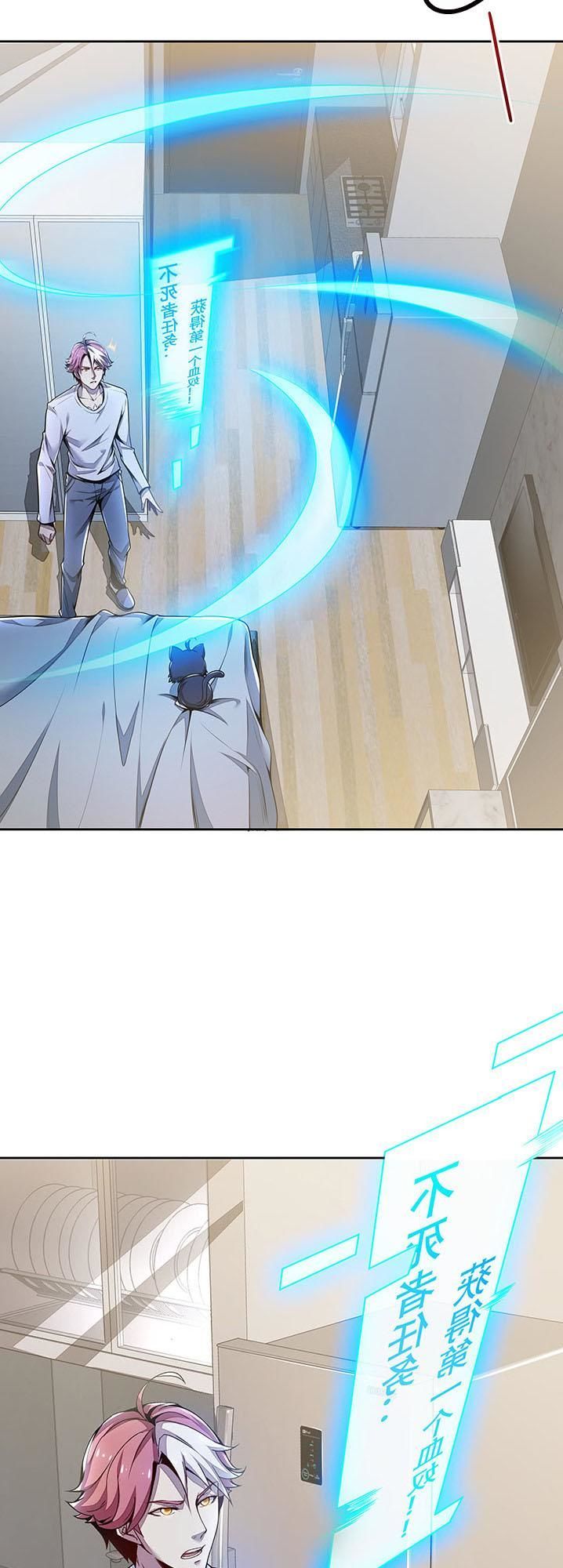 Bất Tử Thần Vương Tu Liên Tục Chapter 4.2 - Trang 2