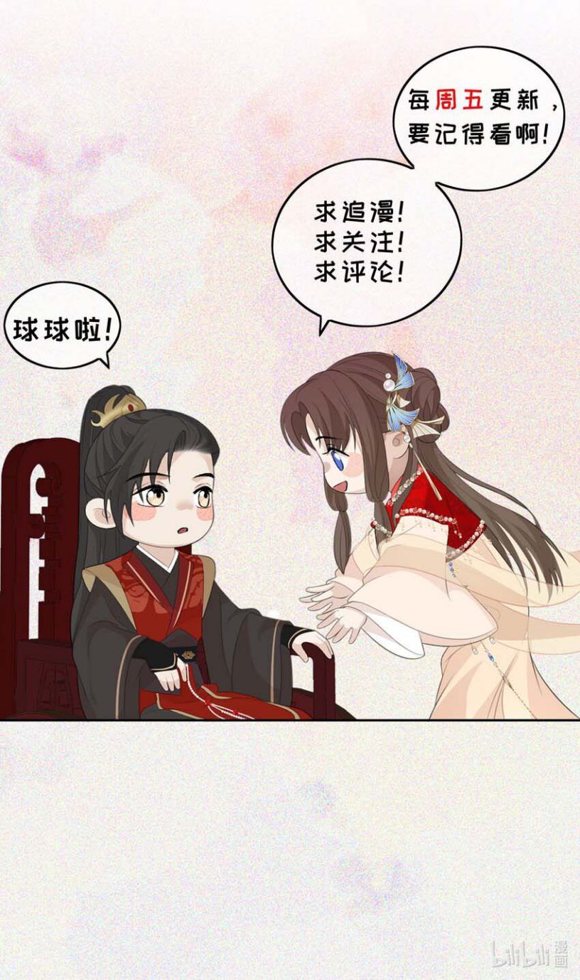 Bất Uổng Chapter 11 - Trang 2