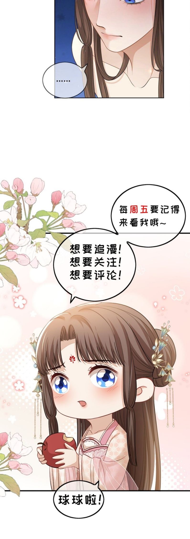Bất Uổng Chapter 18 - Trang 2