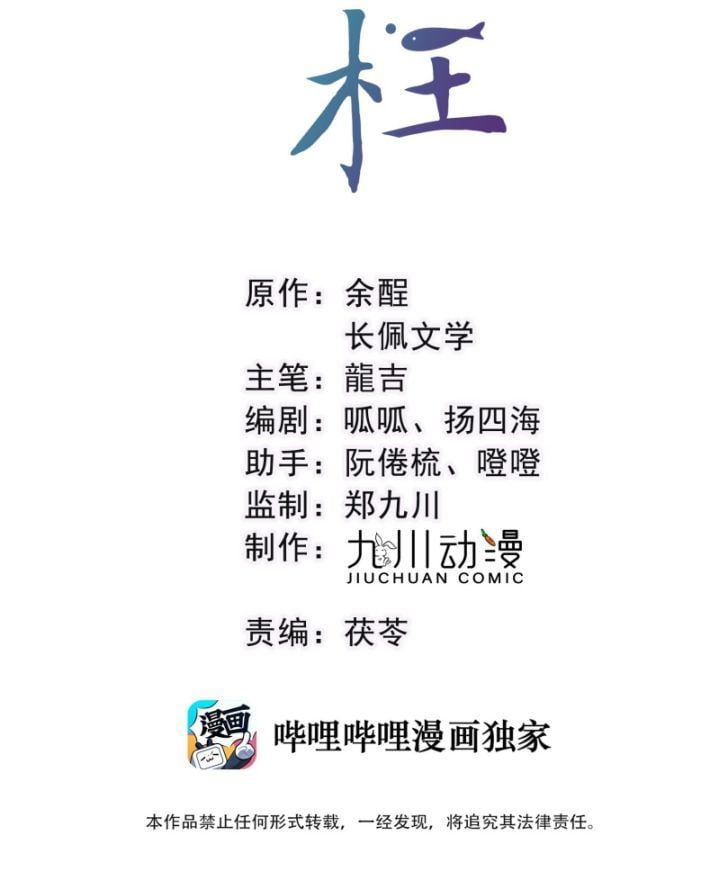 Bất Uổng Chapter 24 - Trang 2