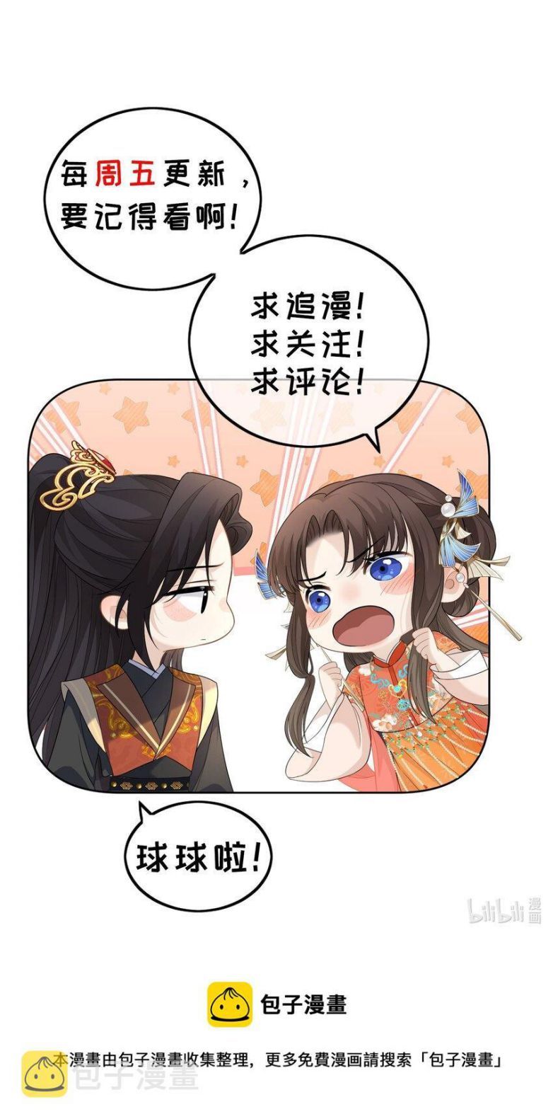 Bất Uổng Chapter 30 - Trang 2