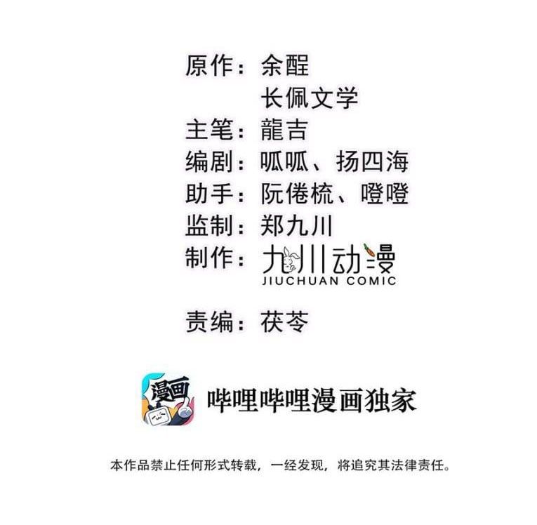 Bất Uổng Chapter 9 - Trang 2
