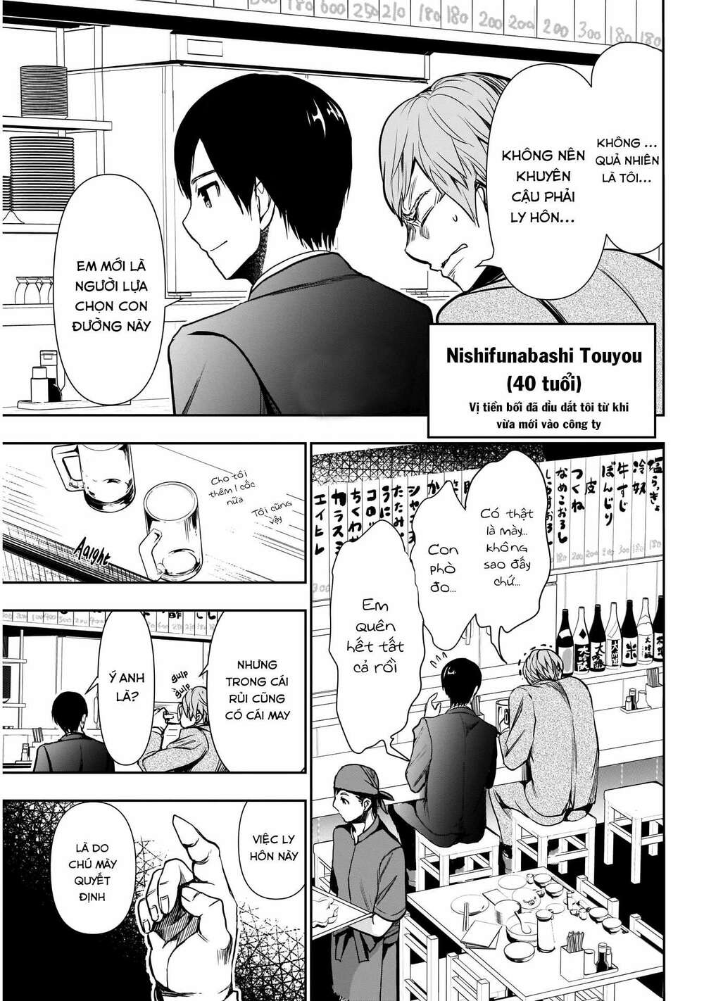 Batsu Hare Chapter 1 - Trang 2