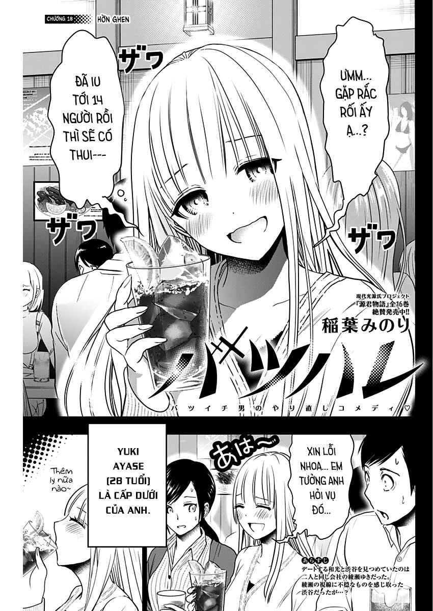 Batsu Hare Chapter 18 - Trang 2