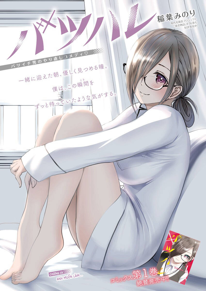 Batsu Hare Chapter 19 - Trang 2