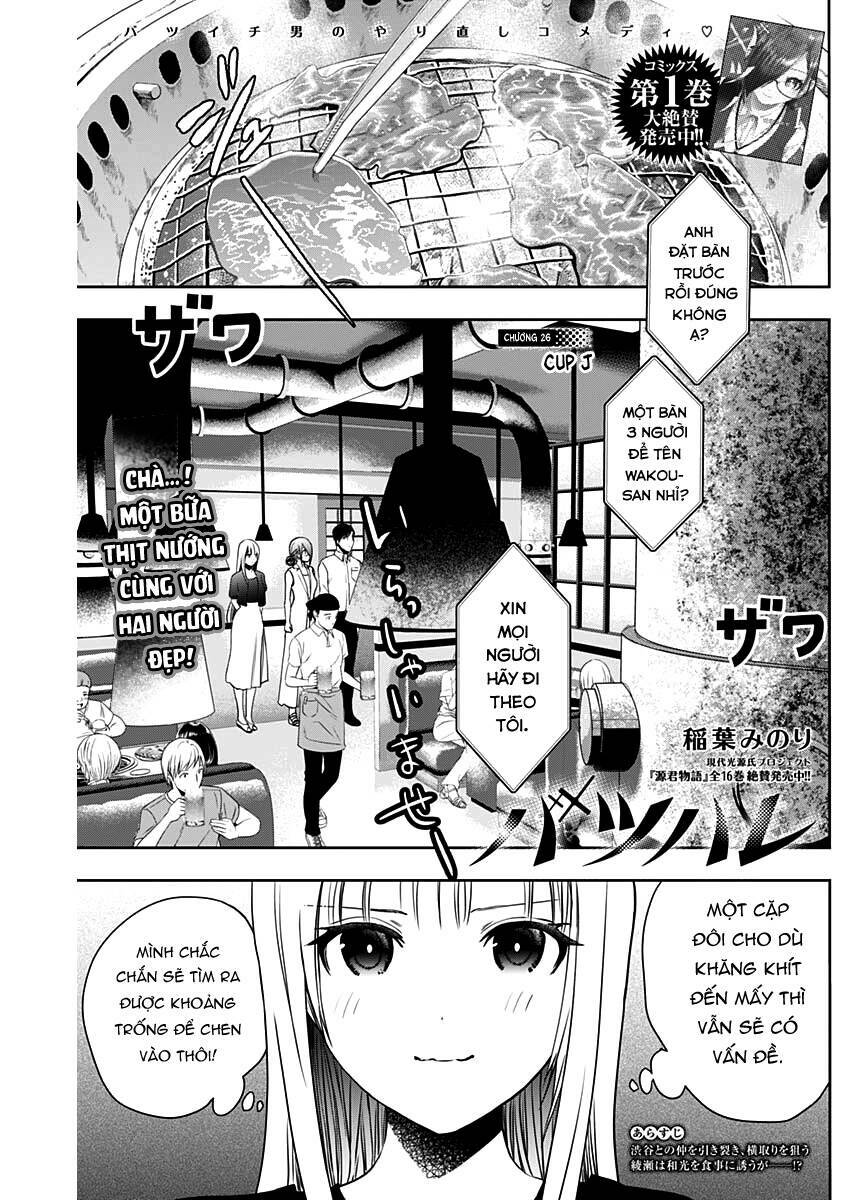 Batsu Hare Chapter 26 - Trang 2