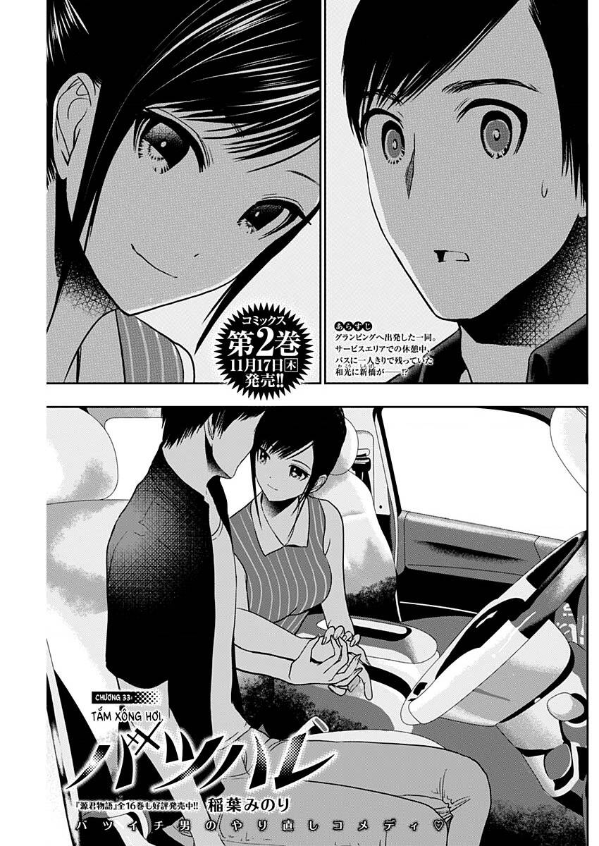 Batsu Hare Chapter 33 - Trang 2