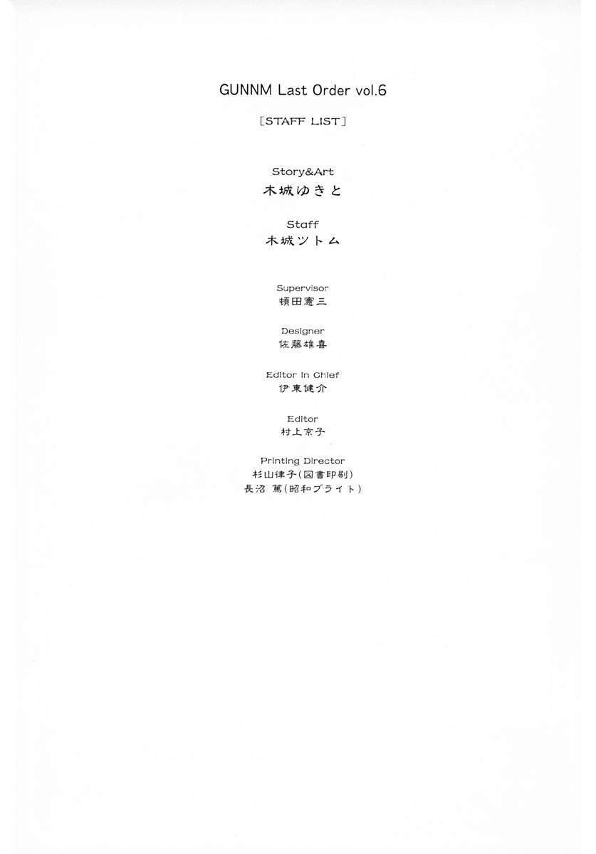 Battle Angel Alita Last Order Chapter 37.5 - Trang 2