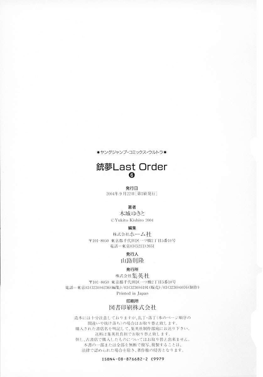 Battle Angel Alita Last Order Chapter 37.5 - Trang 2