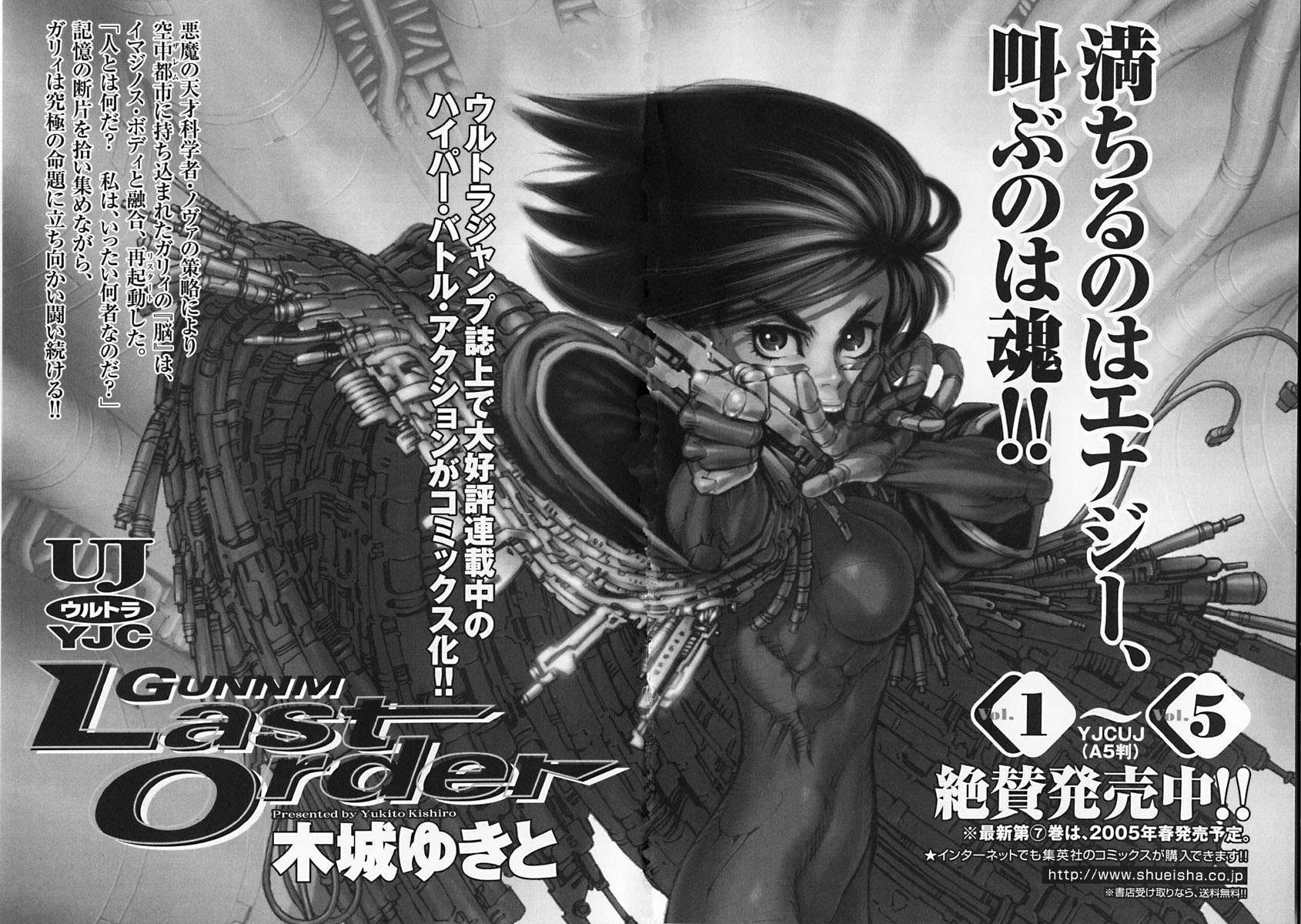 Battle Angel Alita Last Order Chapter 37.5 - Trang 2