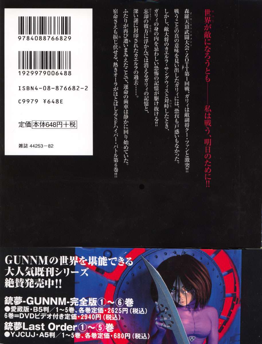 Battle Angel Alita Last Order Chapter 37.5 - Trang 2