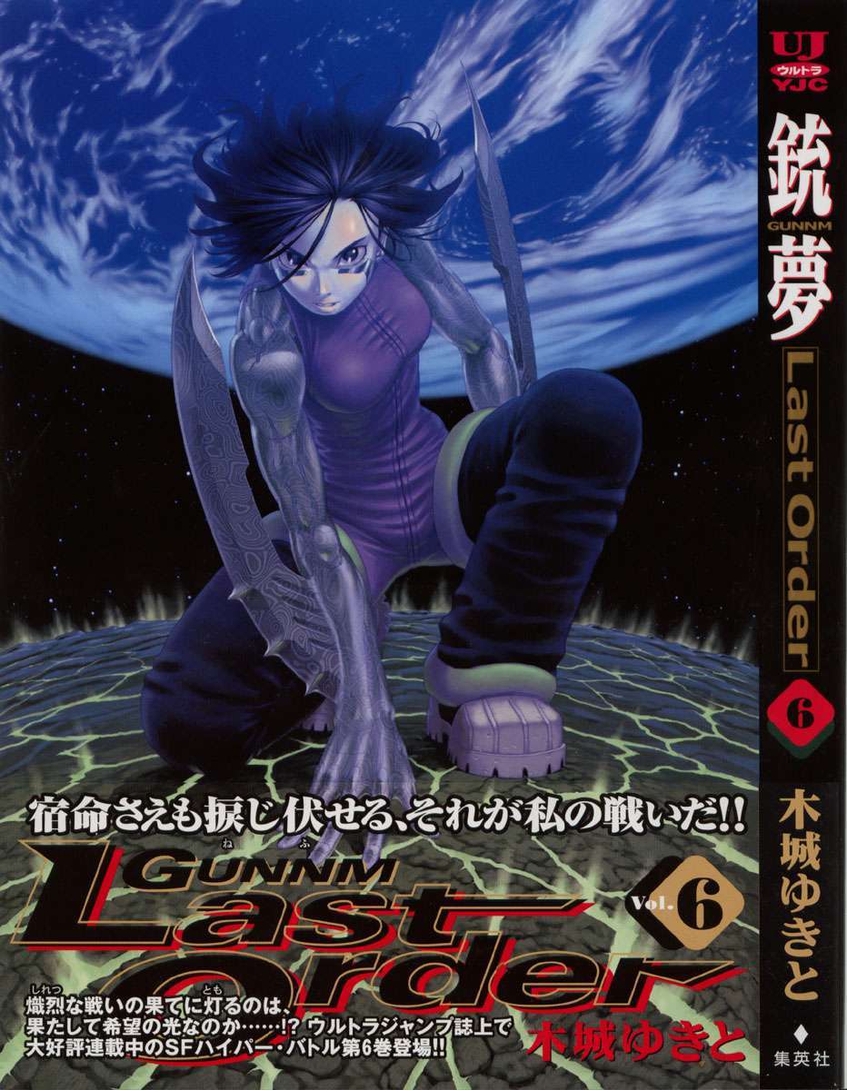 Battle Angel Alita Last Order Chapter 37.5 - Trang 2