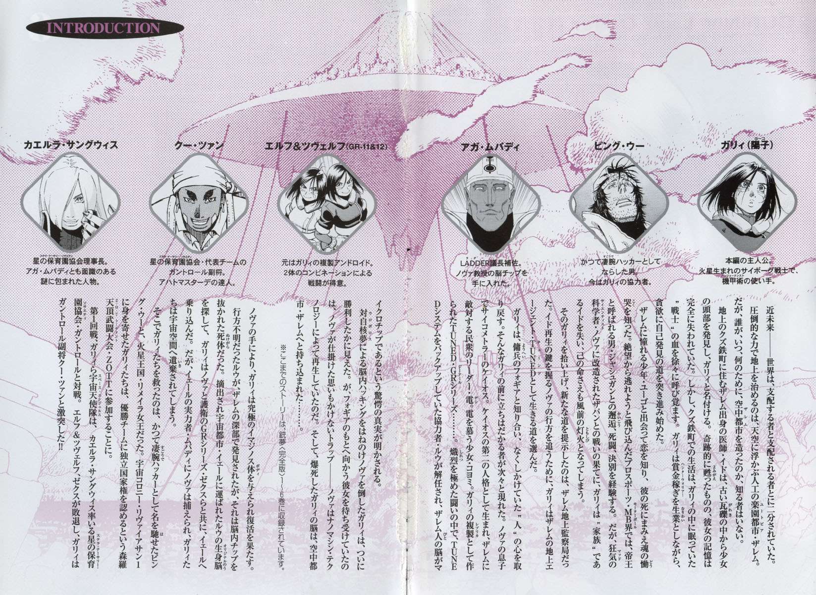 Battle Angel Alita Last Order Chapter 37.5 - Trang 2