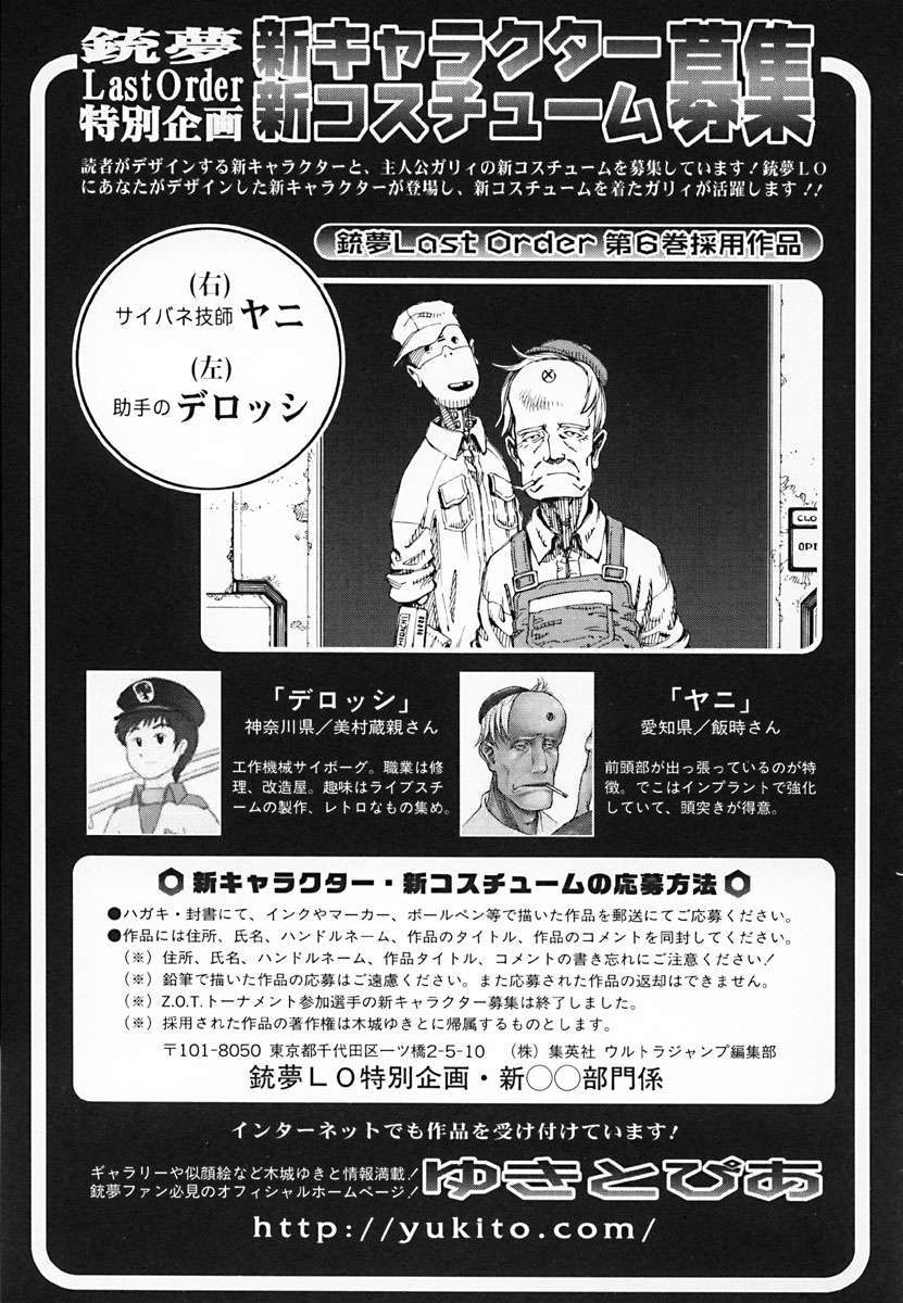 Battle Angel Alita Last Order Chapter 37.5 - Trang 2