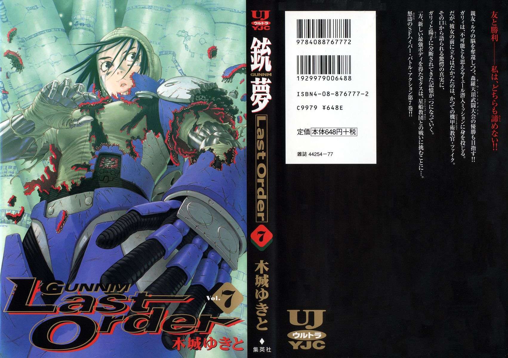 Battle Angel Alita Last Order Chapter 43.5 - Trang 2